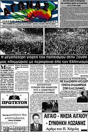 /Αγώνας