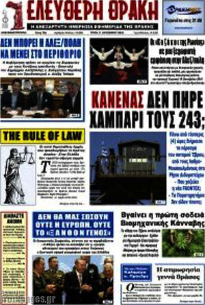 Πρωτοσέλιδο Ελεύθερη Θράκη