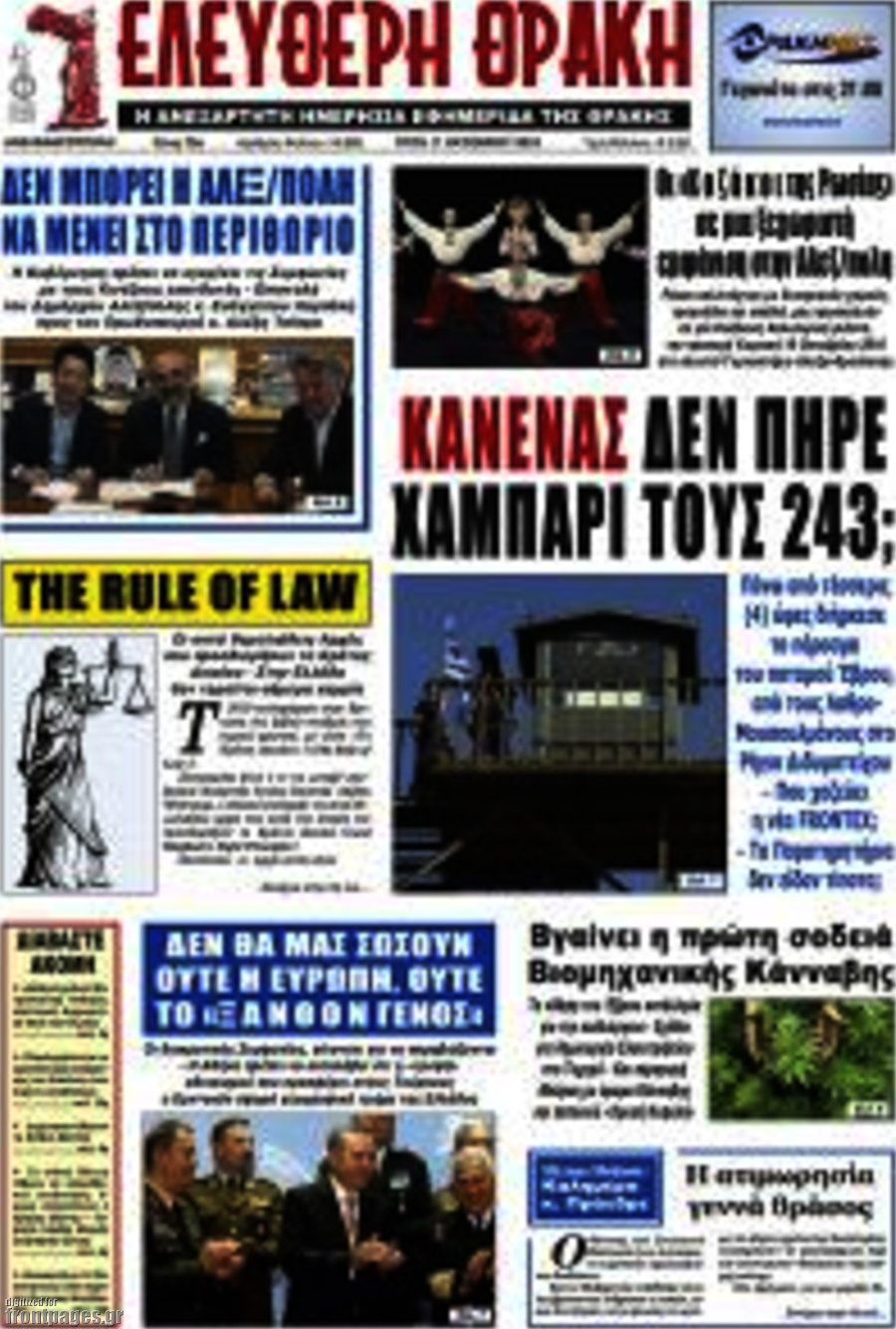 Ελεύθερη Θράκη