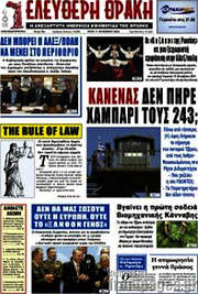 /Ελεύθερη Θράκη