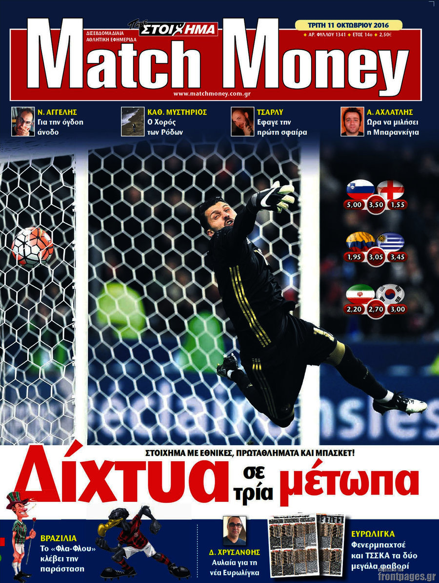 Match Money