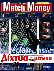 /Match Money