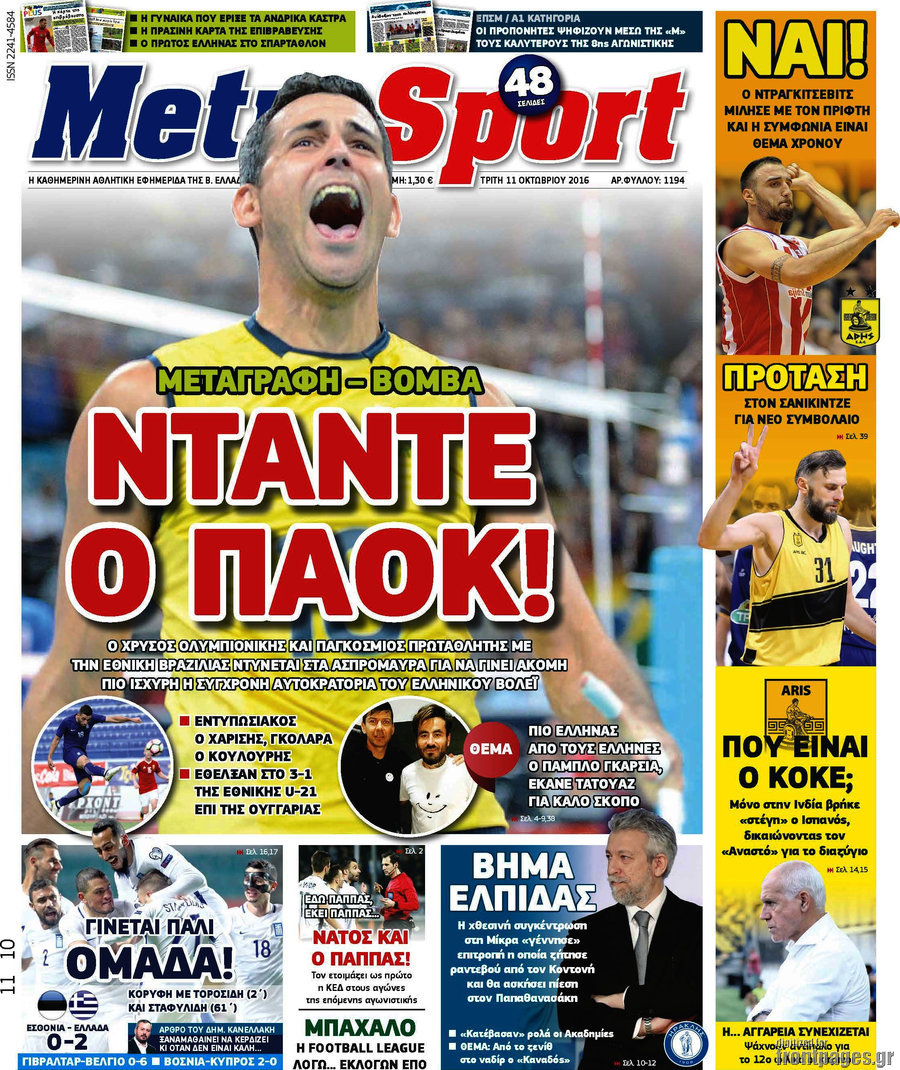 MetroSport