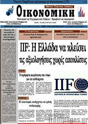 /Οικονομική