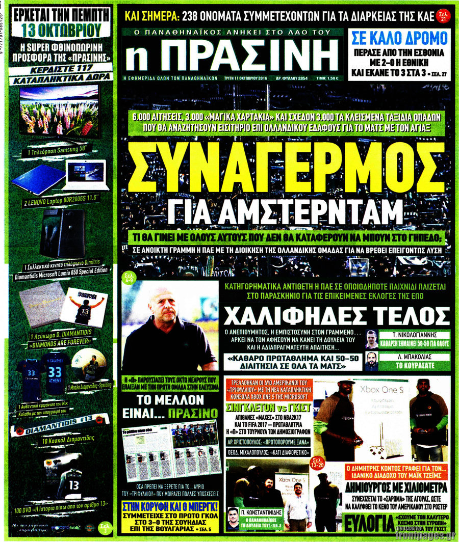 Η Πράσινη
