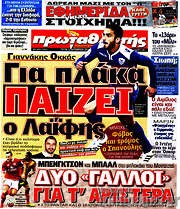 /Πρωταθλητής