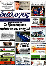 /Διάλογος