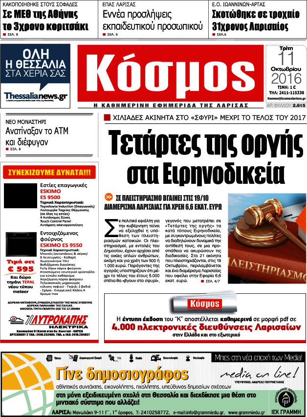 Κόσμος