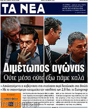 /Τα Νέα