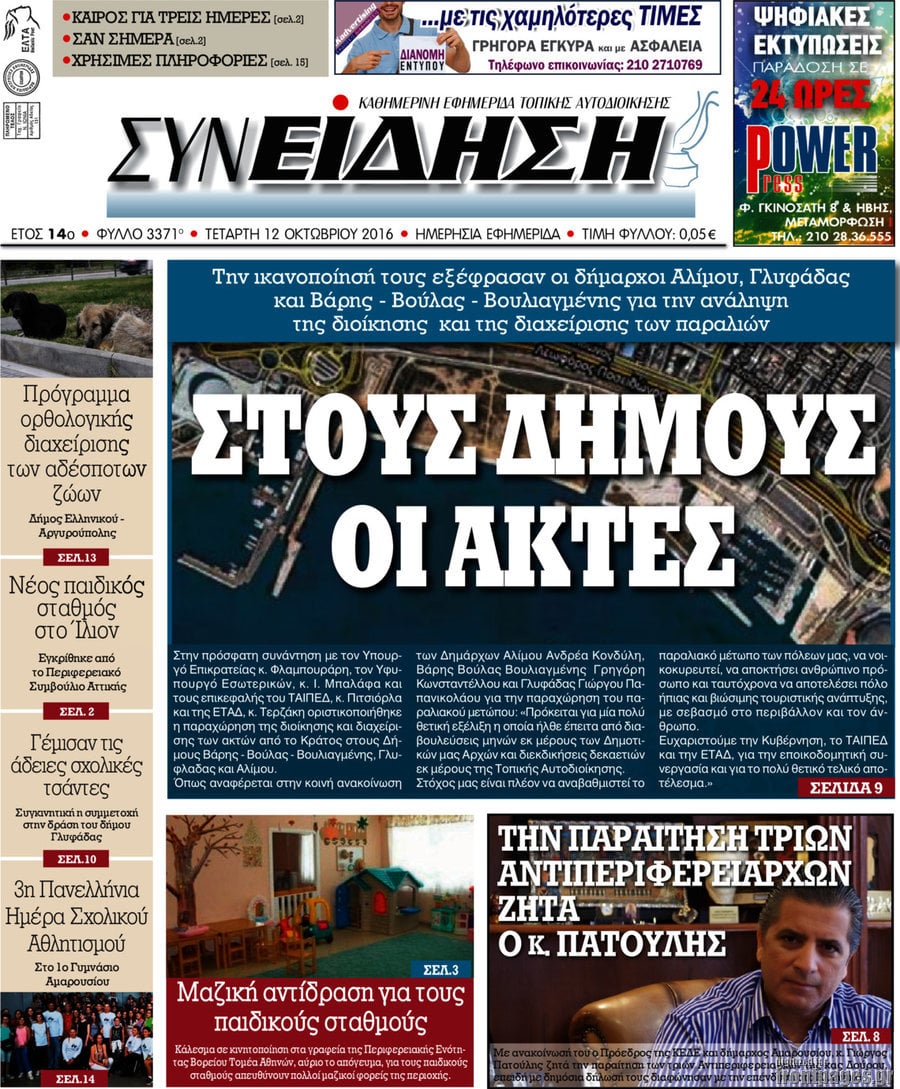 Συνείδηση
