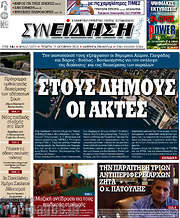 /Συνείδηση