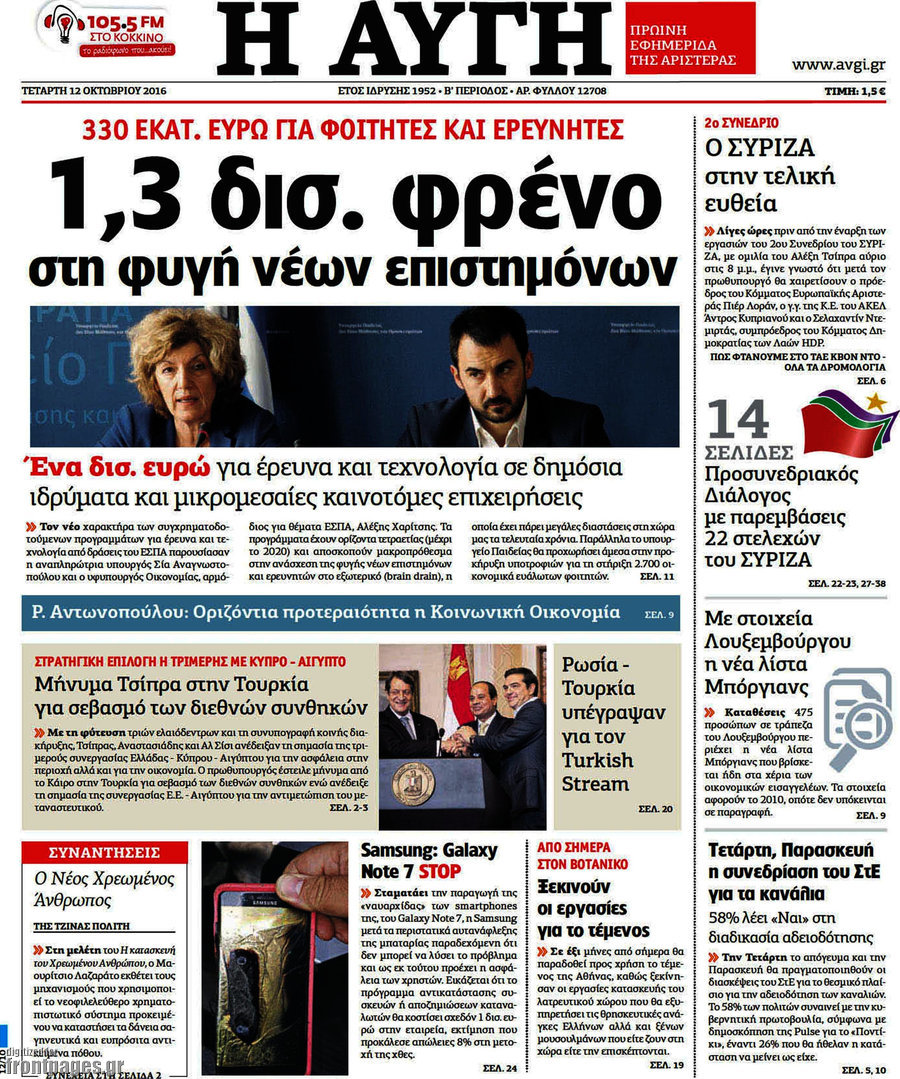 Αυγή