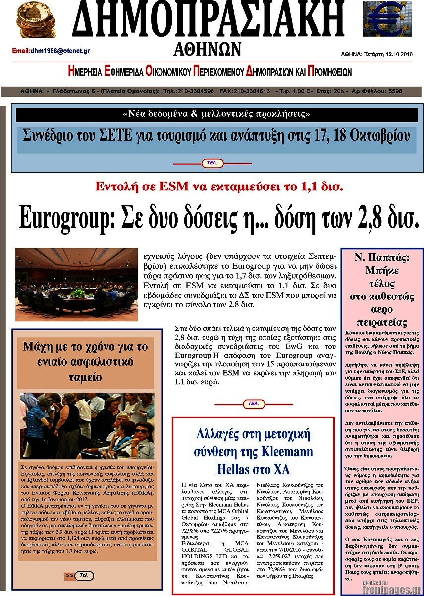 Δημοπρασιακή Αθηνών