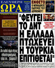 /Ελεύθερη ώρα