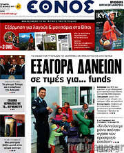 /Έθνος