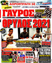 /Γαύρος