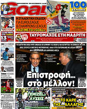 /Goal News