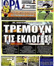 /Η Ώρα των Σπορ