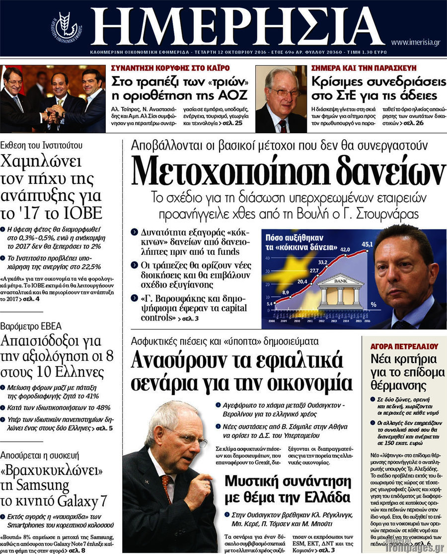 Ημερησία