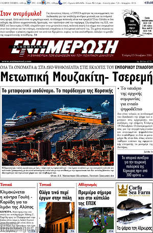 Πρωτοσέλιδο Ενημέρωση
