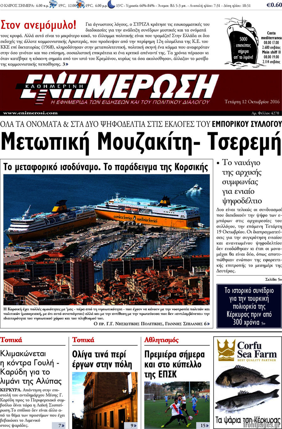 Ενημέρωση
