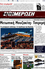 /Ενημέρωση