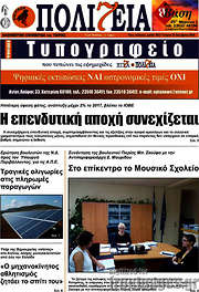 /Πολιτεία