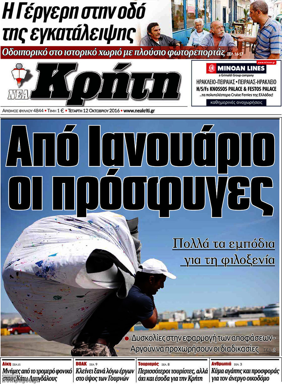 Νέα Κρήτη