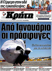 /Νέα Κρήτη
