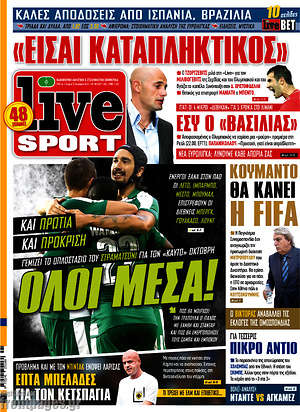 Πρωτοσέλιδο εφημερίδας Live Sport - protoselida