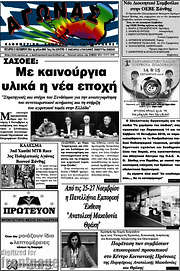 /Αγώνας