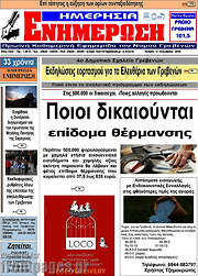 /Ενημέρωση