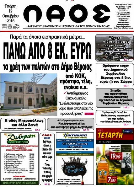 Λαός