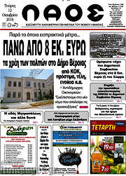 /Λαός