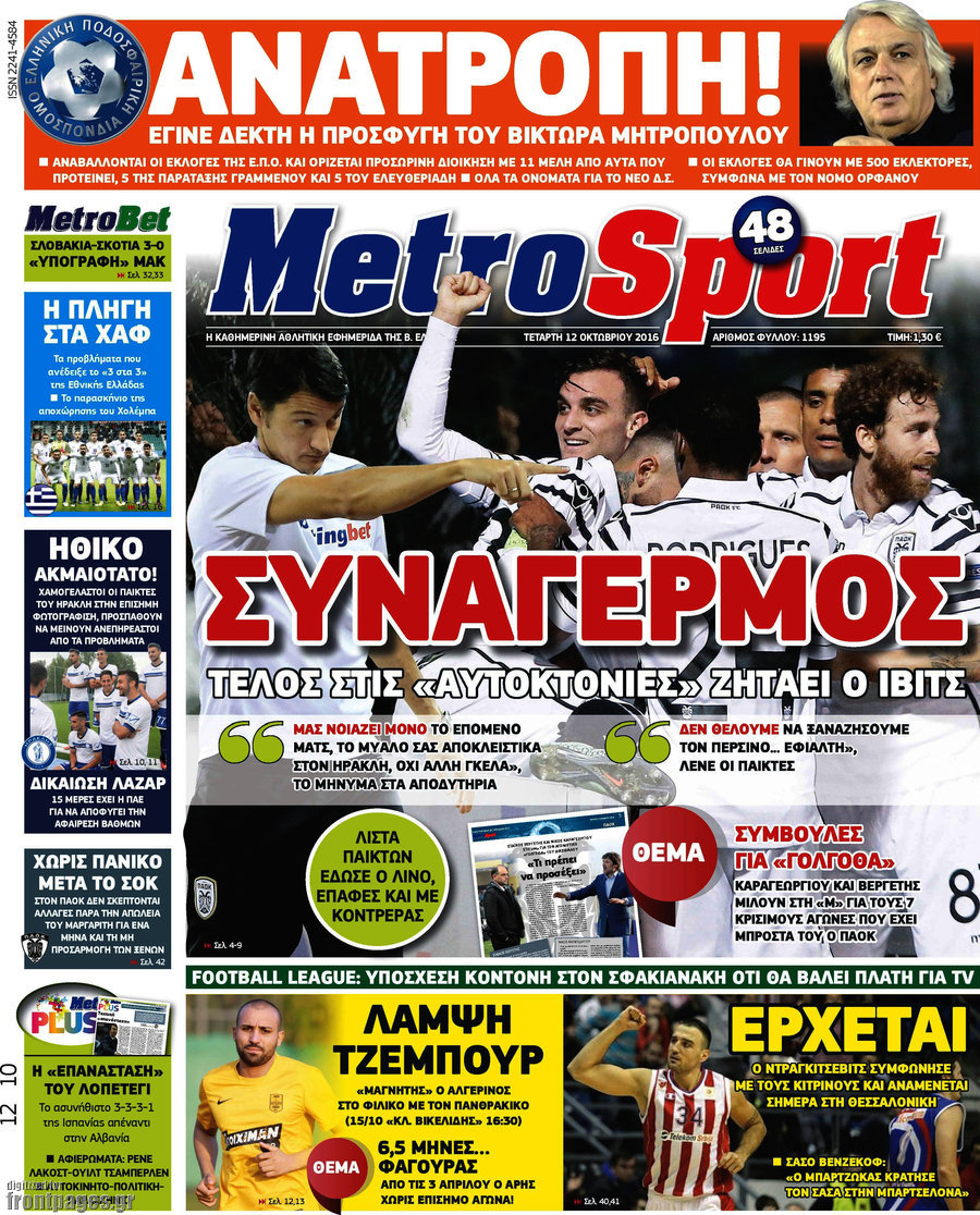 MetroSport