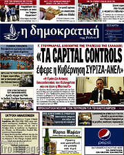 /Δημοκρατική Ρόδου