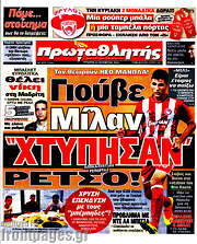 /Πρωταθλητής