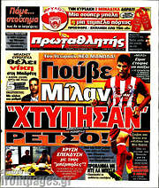 /Προγνωσπόρ Στοίχημα