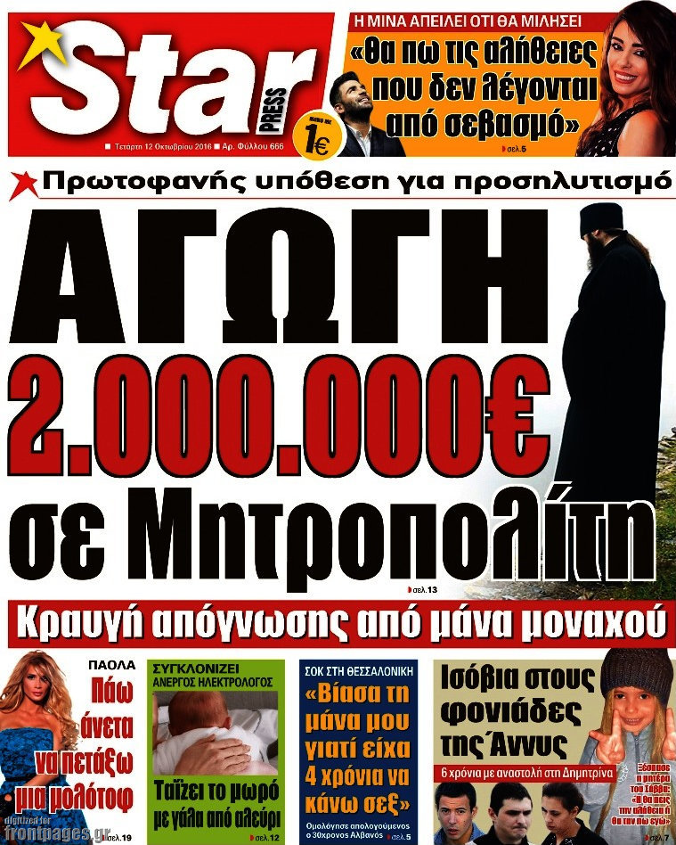 Star press