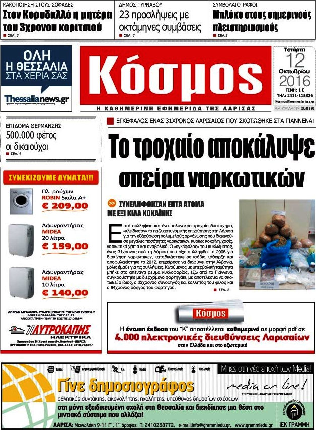 Κόσμος
