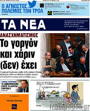 /Τα Νέα