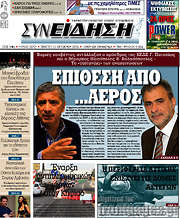 /Συνείδηση