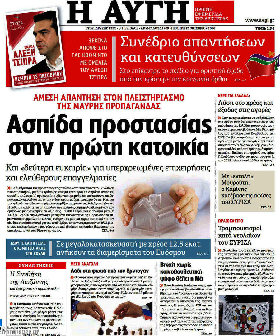 Αυγή