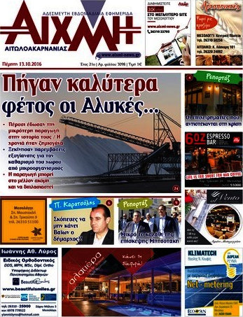 Αιχμή