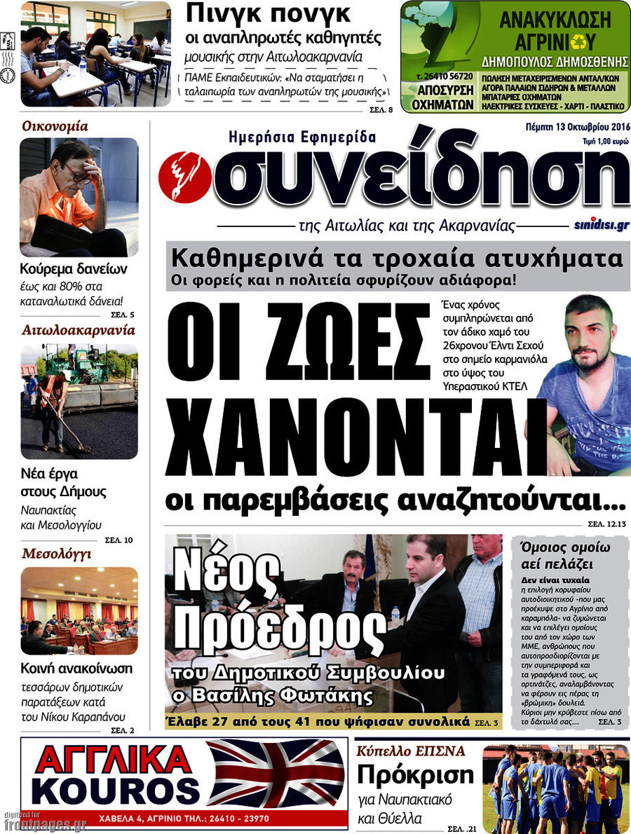 Συνείδηση