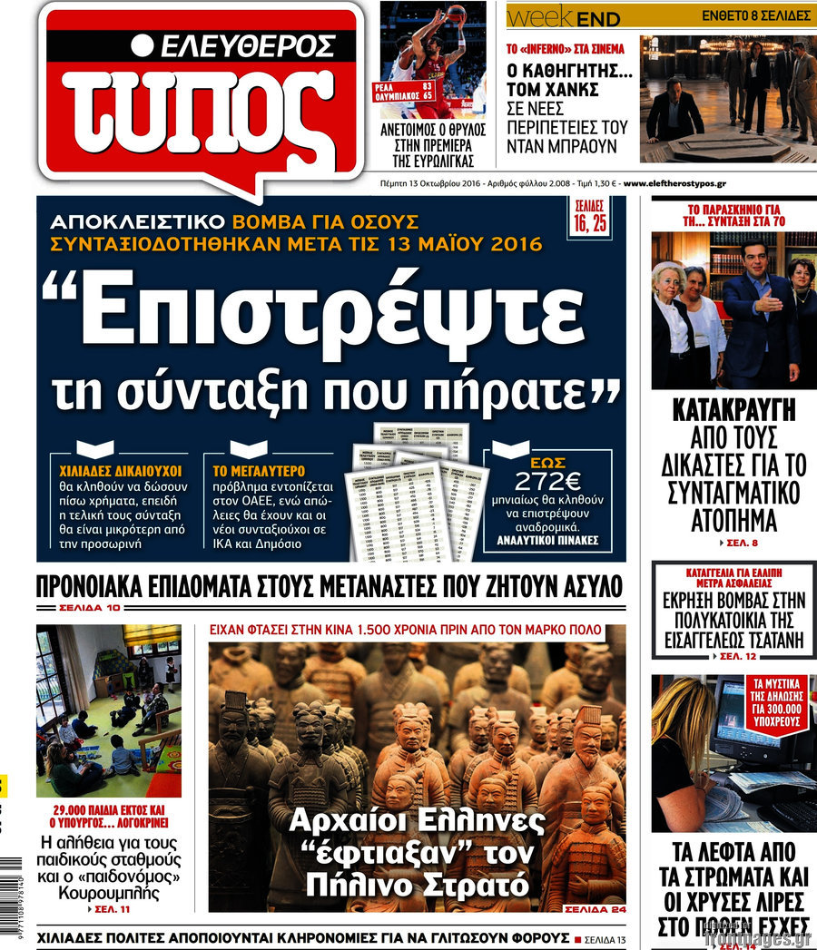 Ελεύθερος Τύπος
