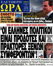 /Ελεύθερη ώρα
