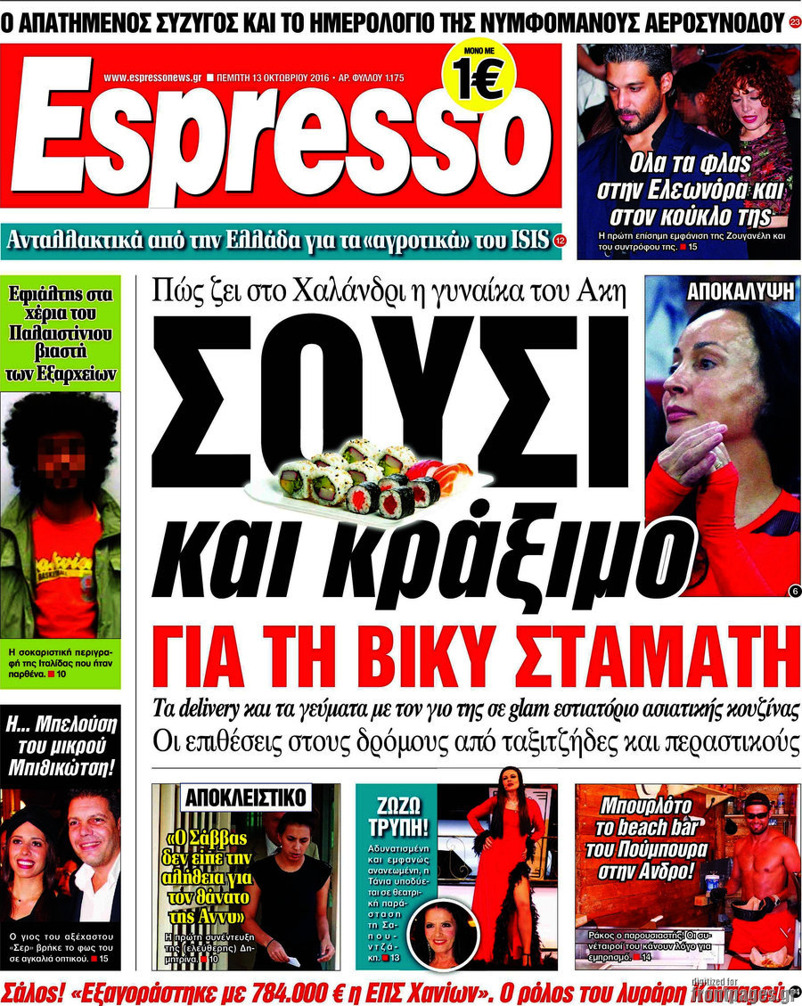 Espresso