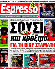 /Espresso