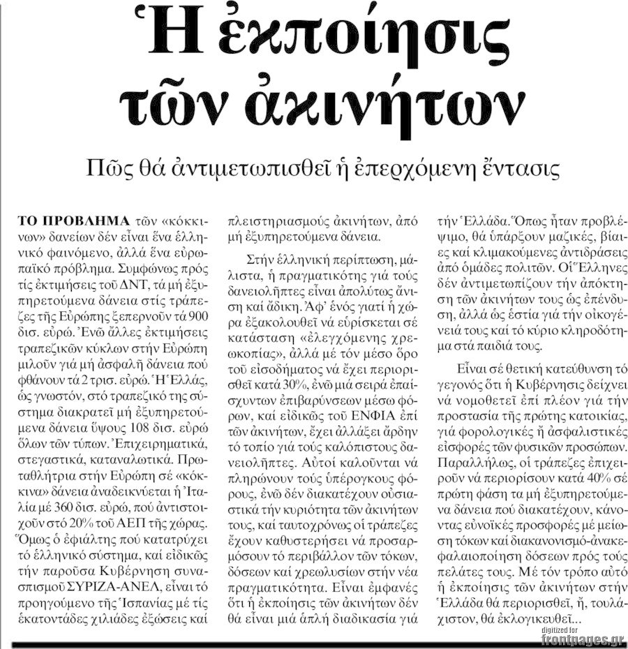Εστία